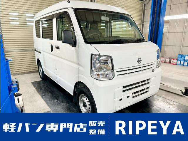 日産 NV100クリッパー DX ハイルーフ 5AGS車 - 軽バンの事なら 株式会社RIPEYA(リペヤ)