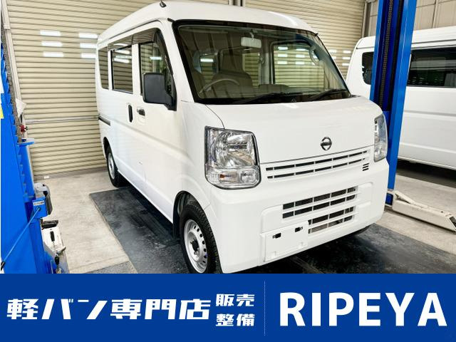 日産 NV100クリッパー DX GLパッケージ ハイルーフ 5AGS車 - 軽バンの事なら 株式会社RIPEYA(リペヤ)